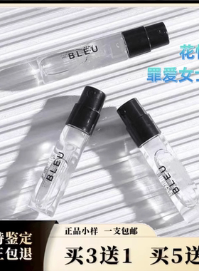 花悦女士绿繁花竹韵罪爱男女追忆栀子花正品香水小样