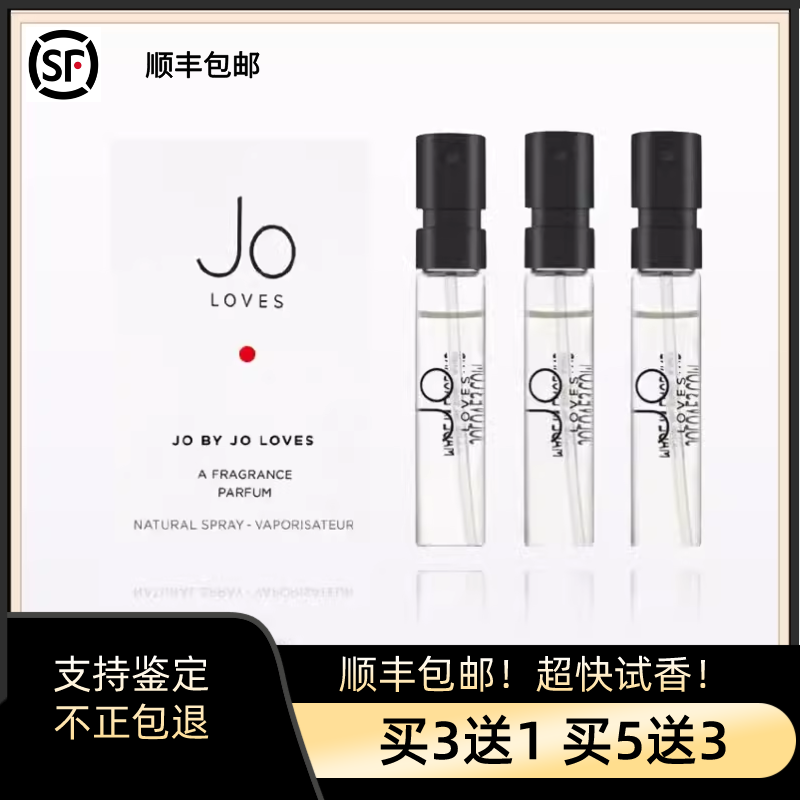 Jo Loves祖氏挚爱同名泰芒青柠白玫瑰与柠檬叶红瓶正品香水小样