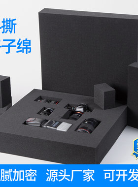 手撕格子绵防震工具箱网格棉内衬