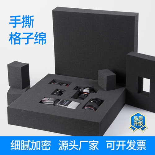 手撕格子绵防震工具箱网格棉内衬