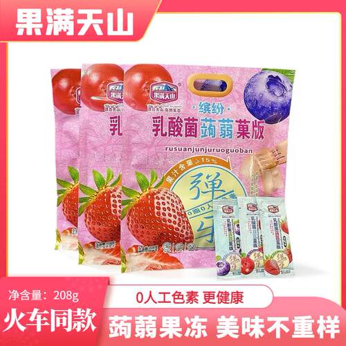 火车高铁款果满天山乳酸菌蒟蒻果板208g多种口味儿童果冻休闲零食