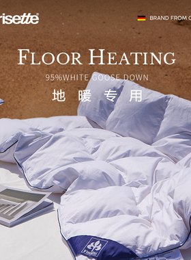 德国irisette95白鹅绒被羽绒被双人夏被春秋被子地暖暖气被子