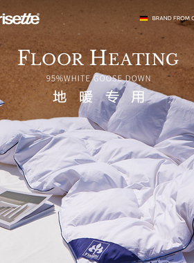 irisette德国95白鹅绒被羽绒被双人夏被春秋被子地暖暖气被子