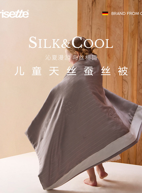 irisette儿童天丝夏凉被蚕丝夏被薄款空调被夏季冰丝可水洗凉被
