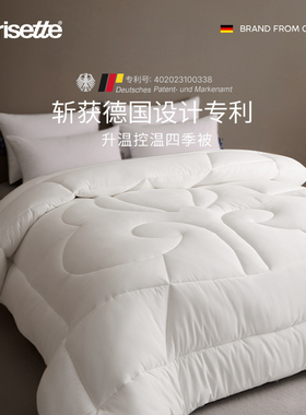 irisette德国控温被子被芯春秋被四季通用可水洗儿童深睡加厚冬被
