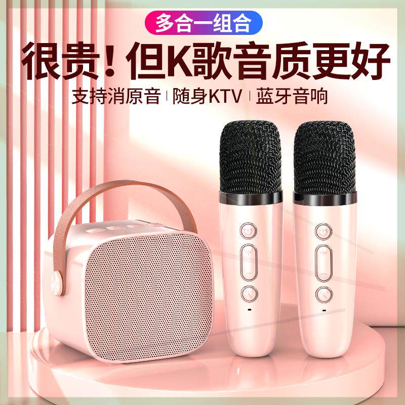 迷你话筒音响一体麦克风家用无线蓝牙全民唱k歌儿童小家庭ktv套装