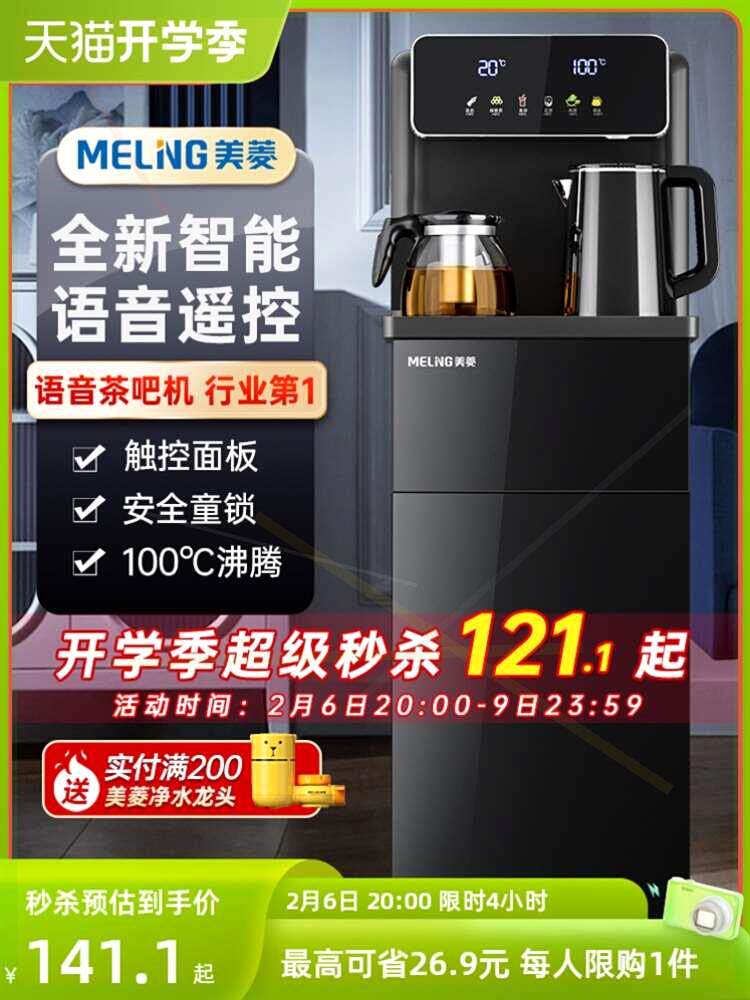 语音智能饮水机下置水桶立式家用全自动桶装多功能茶吧机新款