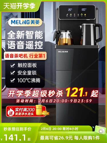 语音智能饮水机下置水桶立式家用全自动桶装多功能茶吧机新款
