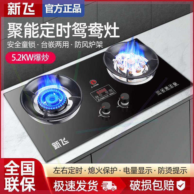 燃气灶双灶家用猛火煤气灶液化气灶天然气灶大火力台式嵌入式