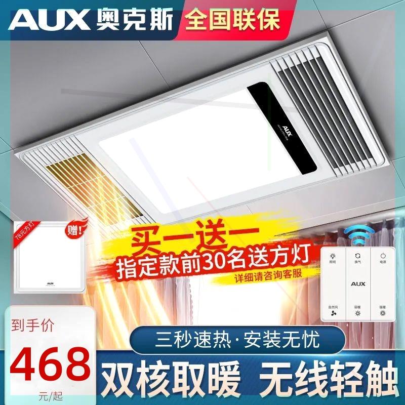 浴霸led灯浴室风暖卫生间集成吊顶排气扇一体机浴室暖风机