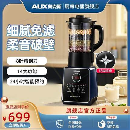 破壁机家用加热全自动小型豆浆非静音榨汁多功能料理机新款