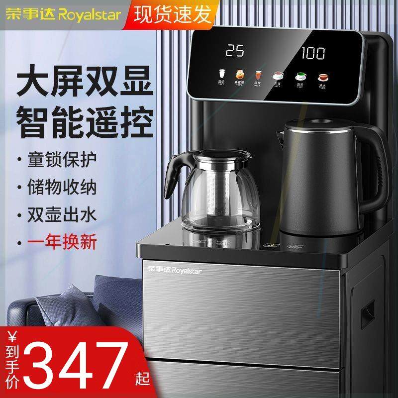 新款立式茶吧机家用客厅冷热两用全自动烧水下置水桶饮水机