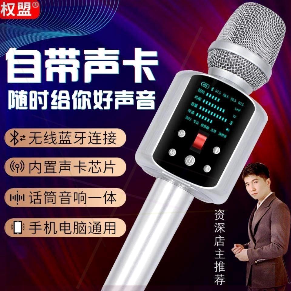 音响麦炫声麦蓝牙无线内置声卡麦克风音响直播话筒