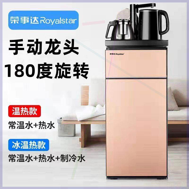 饮水机家用新款全自动下置水桶冷热两用智能高档泡茶茶吧机