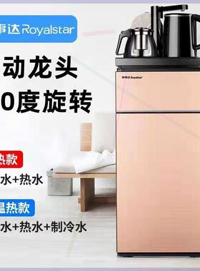 饮水机家用新款全自动下置水桶冷热两用智能高档泡茶茶吧机