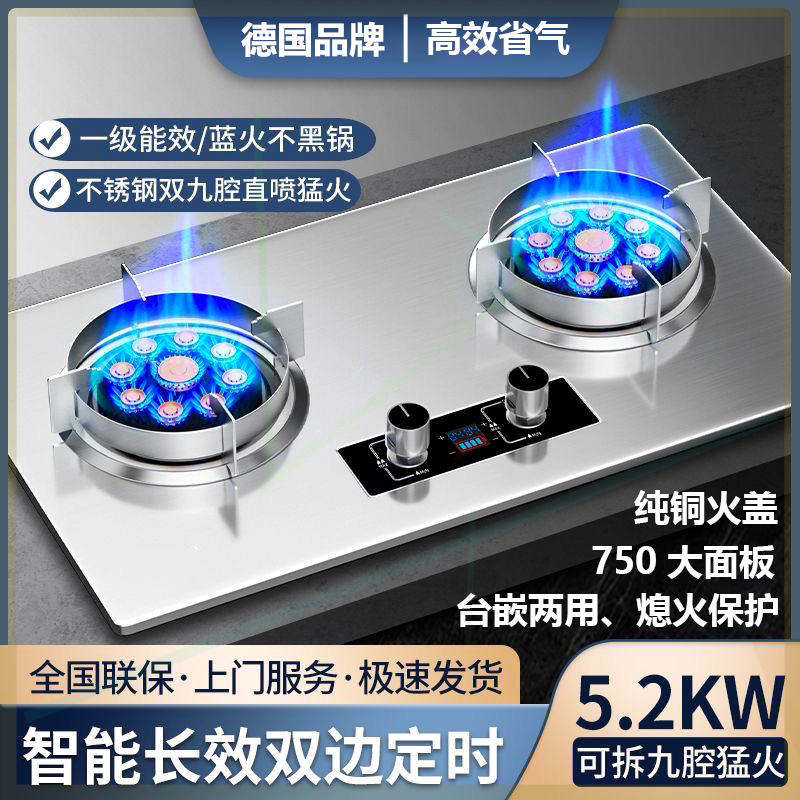 德国正品燃气灶双灶家用台式嵌入式天然气液化气猛火不锈钢煤气灶