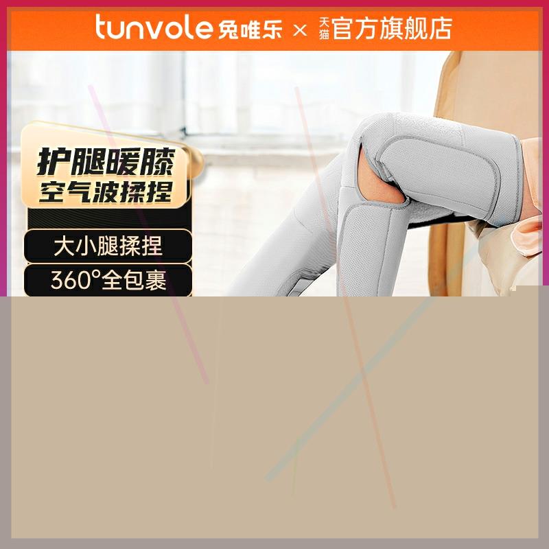 腿部按摩器大腿大小腿肌肉按摩仪瘦腿膝盖热敷静脉曲张气压