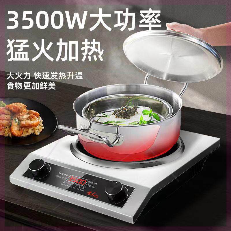德国凹面家用电磁炉新款大功率3500w节能省电全套商用锅炉灶