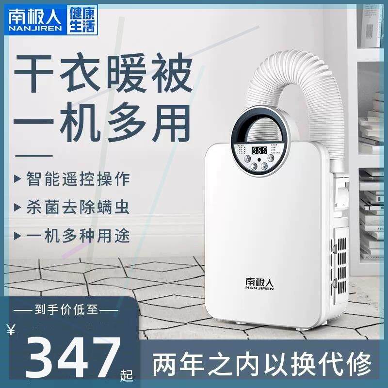 烘被机暖被机干衣机烘干机家用速干衣烘衣机小型风干机消毒