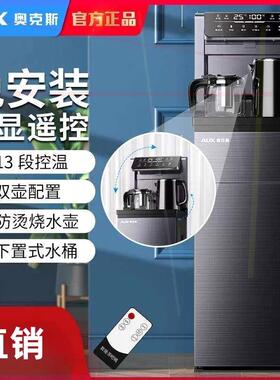 饮水机家用全自动智能茶吧机下置水桶新款高端制冷热饮水柜