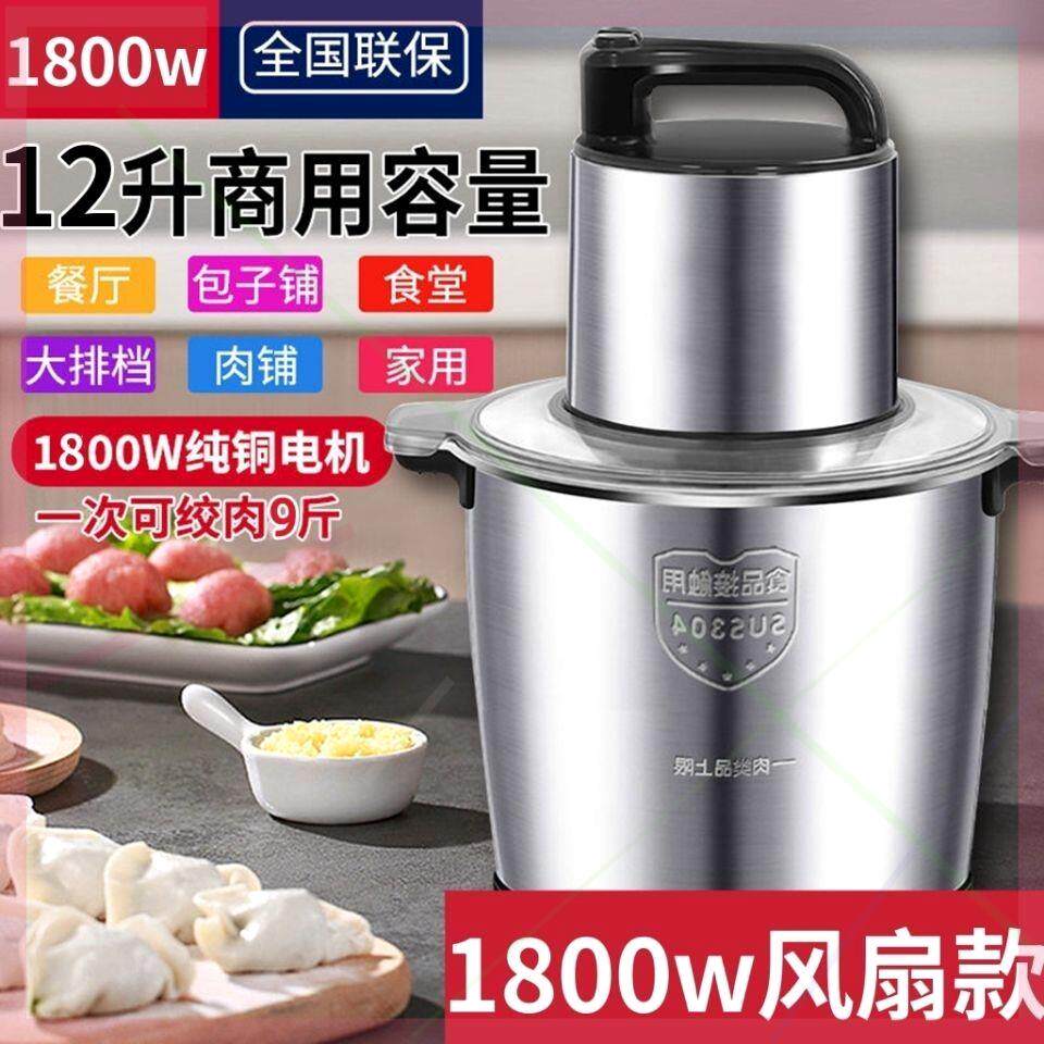 6升8升10升12L大容量1200w1600w1800w大功率绞肉机电动不锈钢绞馅