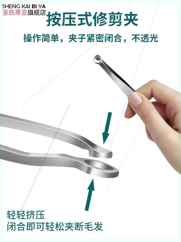 圣凯蒂亚鼻毛修剪器男剪鼻毛神器圆头不锈钢手动环形鼻毛夹修胡子