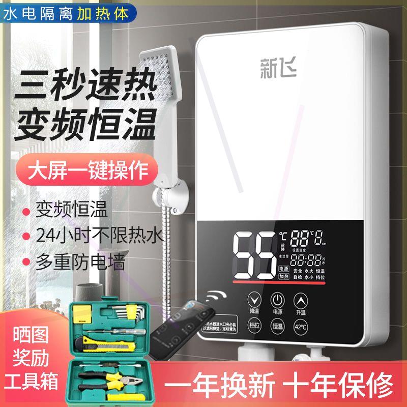 即热式电热水器电家用小型速热淋浴器恒温洗澡节能厨宝卫生间