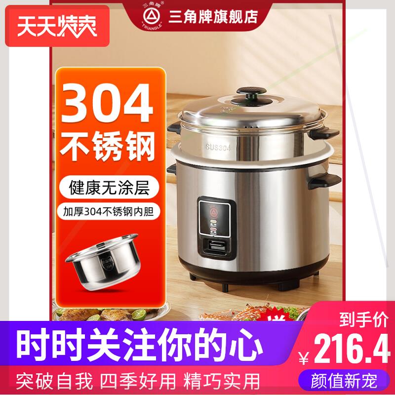 电饭煲304不锈钢老式电饭锅正品家用无涂层多功能小2一3人