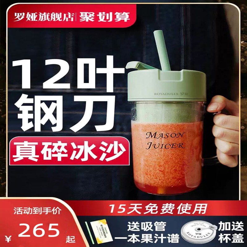 罗娅12叶刀小型便携式榨汁机搅拌榨汁杯家用机杯冰沙水果汁机奶昔