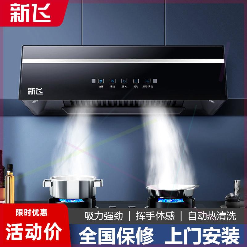 抽油烟机中式家用厨房顶吸式老式小型自动清洗出租房吸油烟机