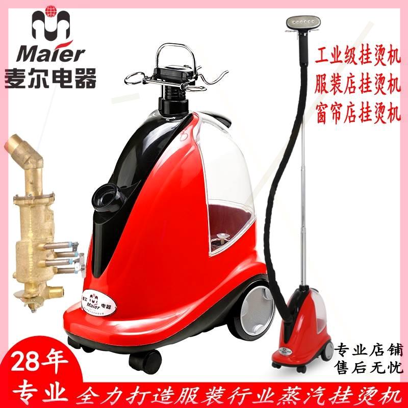 蒸汽挂烫机大功率全铜服装店用商用工业用窗帘店用家用包邮