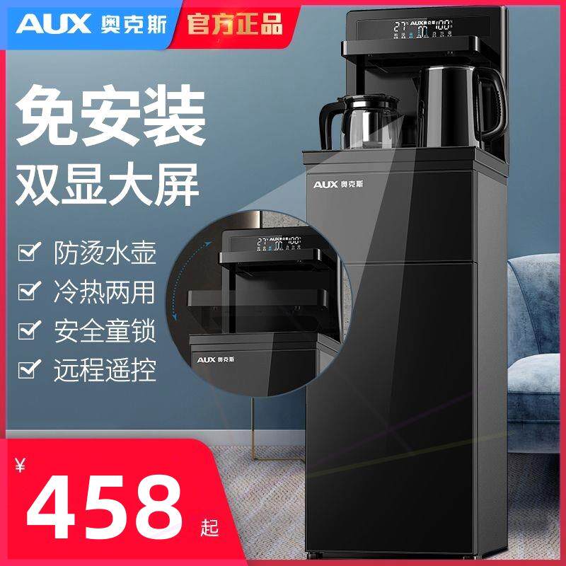 茶吧机办公室饮水机立式冷热家用节能智能全自动上水烧水器