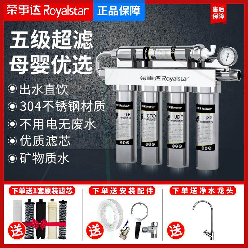 不锈钢净水器家用直饮厨房自来水龙头前置过滤器厨房净水机