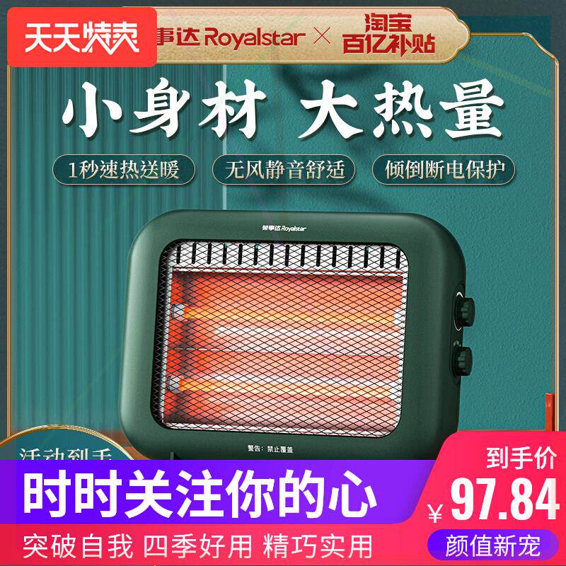 小太阳取暖器家用节能省电烤火炉小型桌面烤火器速热电暖气