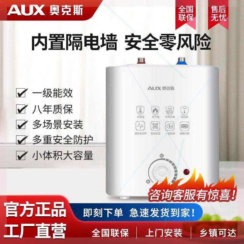 小厨宝速热小型储水式一级能效家用迷你小型厨房热水器