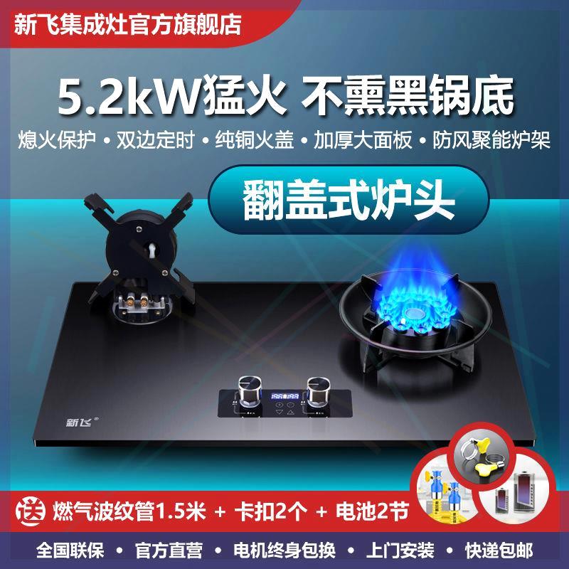 上门安装翻盖式不锈钢燃气灶嵌入式燃气灶具煤气灶双灶头家用