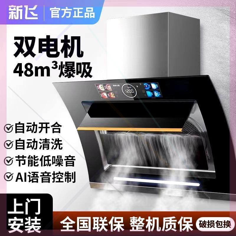 上门安装正品抽油烟机双电机48m??大吸力变频壁挂式侧吸式家