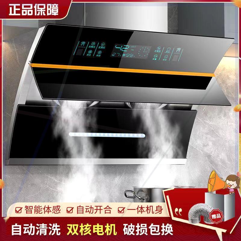 油烟机家用双电机厨房壁挂式抽油烟机大吸力自动清洗抽烟机