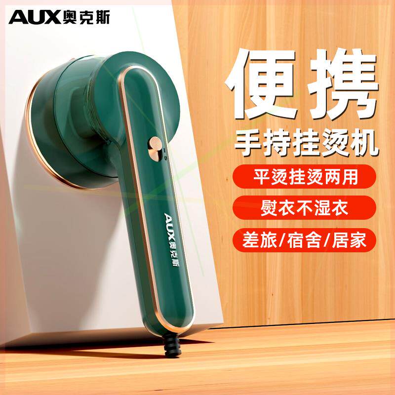挂烫机熨斗家用手持小型便携式熨烫机蒸汽烫衣服神器宿舍电