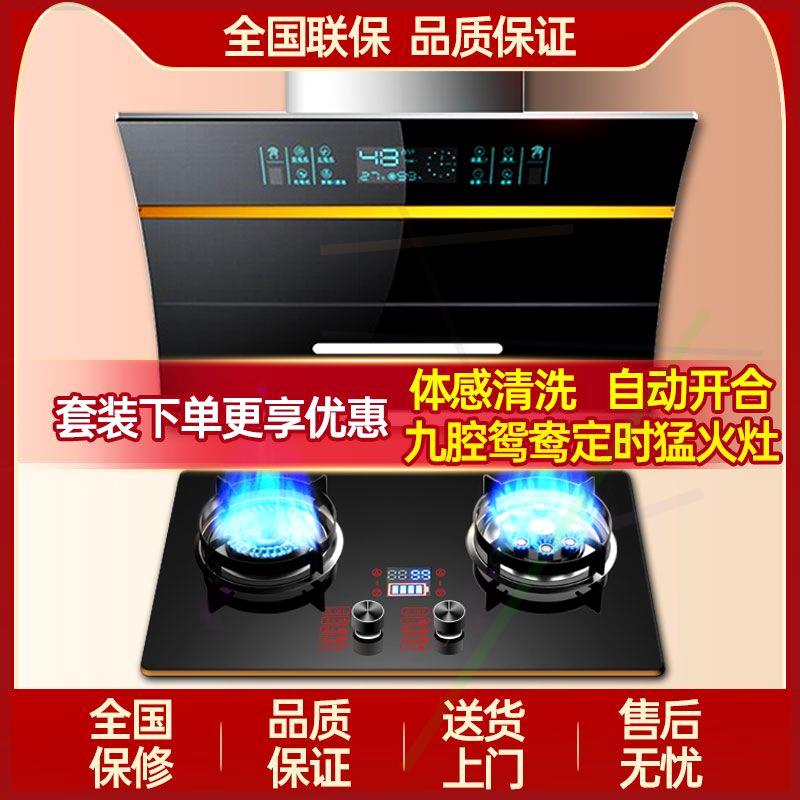 抽油烟机家用天然气灶双灶家用大吸力油烟机烟灶组合两件套