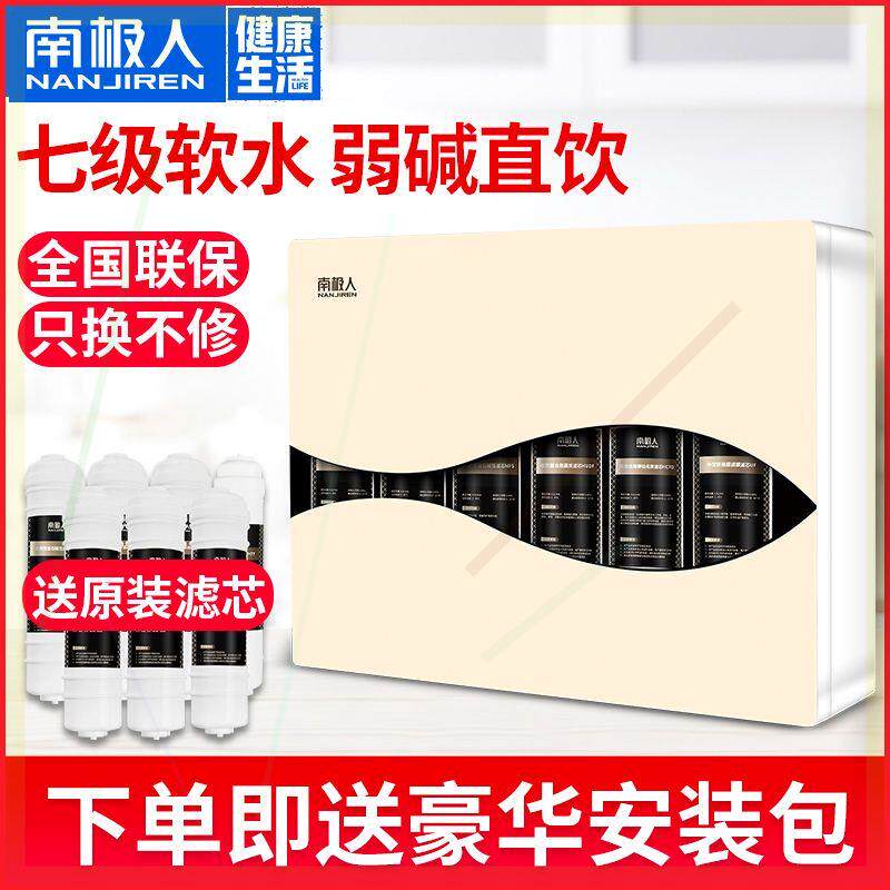 净水器家用直饮七级超滤净水机厨房自来水水龙头过滤器韩式