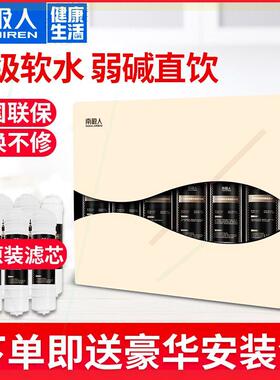 净水器家用直饮七级超滤净水机厨房自来水水龙头过滤器韩式