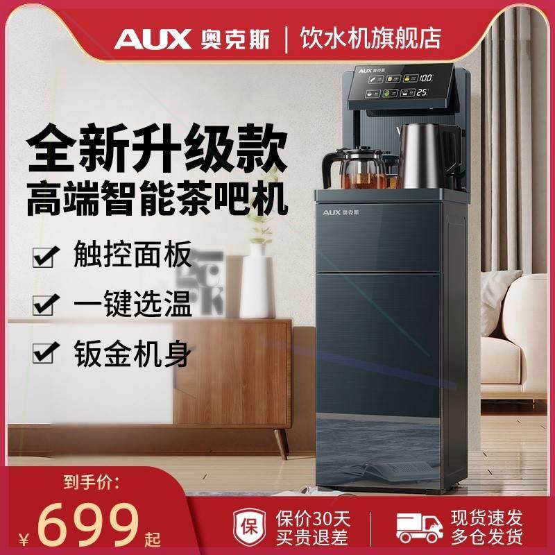 茶吧机家用高端智能全自动下置水桶桶装水新款多功能饮水机