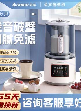 多功能破壁机家用全自动加热豆浆机静音料理机无渣免滤研磨机