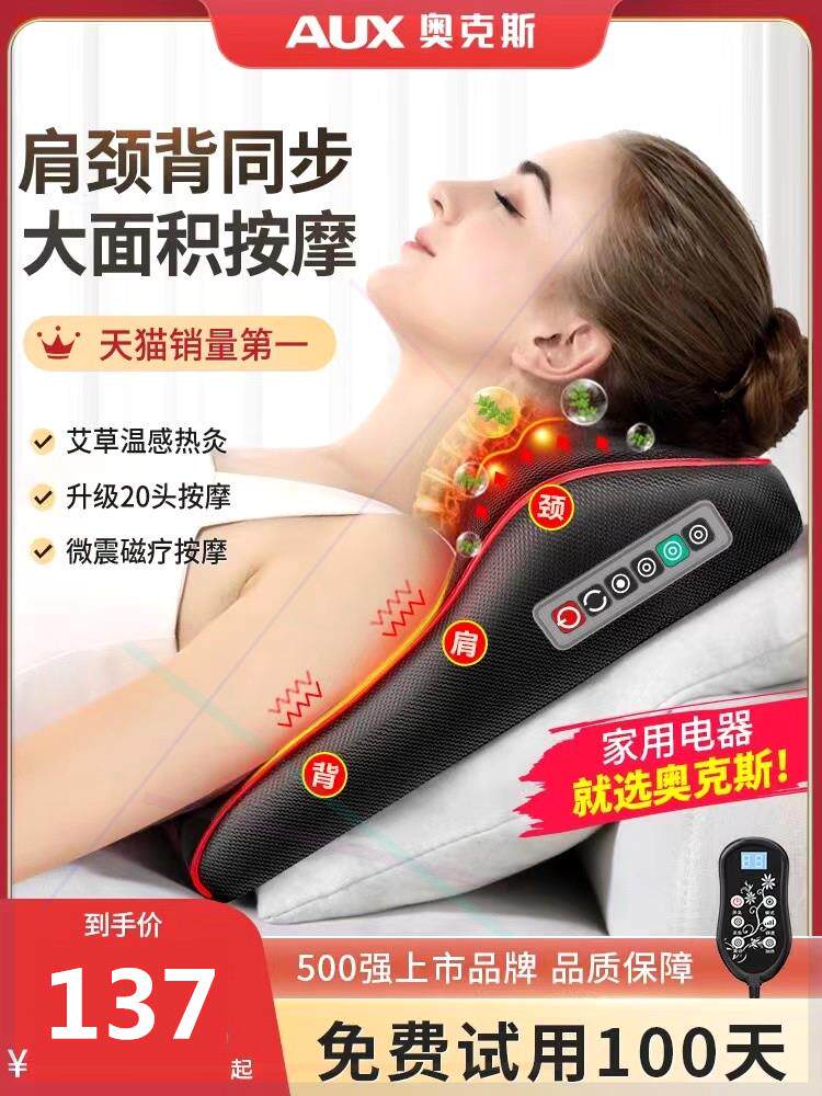 颈椎按摩器颈部腰部背部多功能腰椎靠垫全身电动肩部揉捏枕