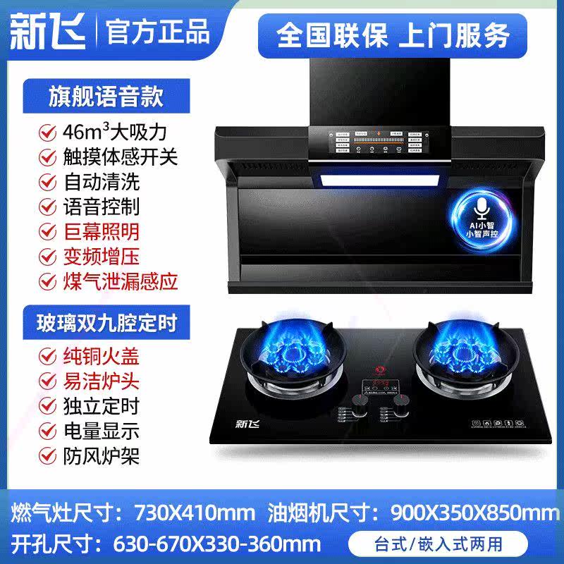 7字型抽油烟机燃气灶套餐家用顶侧双吸式烟机煤气灶双灶套装