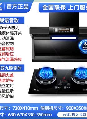 7字型抽油烟机燃气灶套餐家用顶侧双吸式烟机煤气灶双灶套装