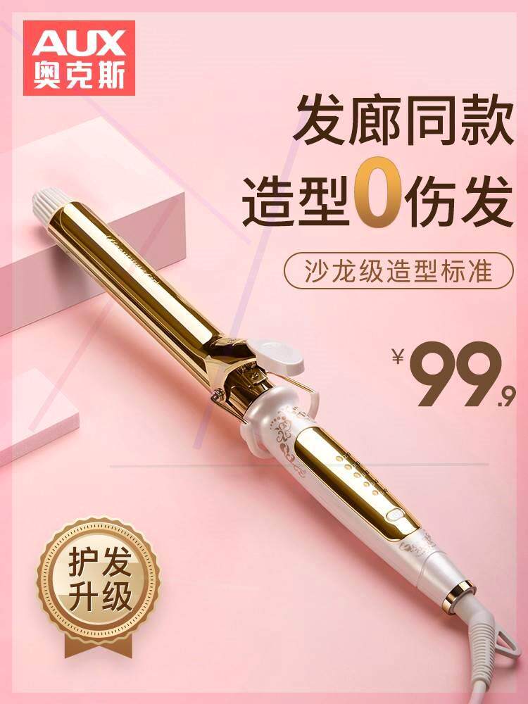 卷发棒大卷大波浪刘海卷发神器不伤发持久定型烫发棒电卷棒