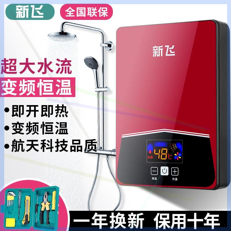 省电即热式电热水器家用洗澡淋浴小型速热式加热器出租房农村
