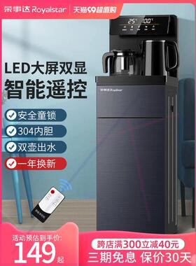 立式智能饮水机家用下置水桶冷热多功能全自动桶装水茶吧机